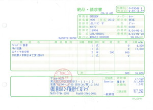120/70R15M/C 56V