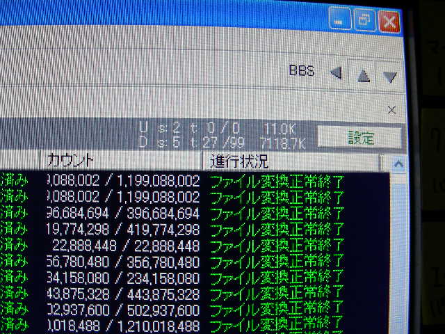 ダウンスピード
