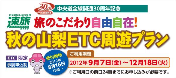 NEXCO