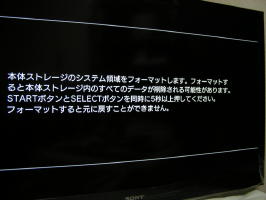 SONY PlayStation3