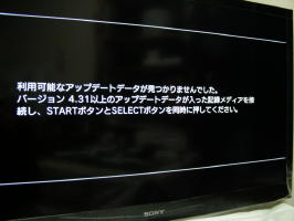 SONY PlayStation3